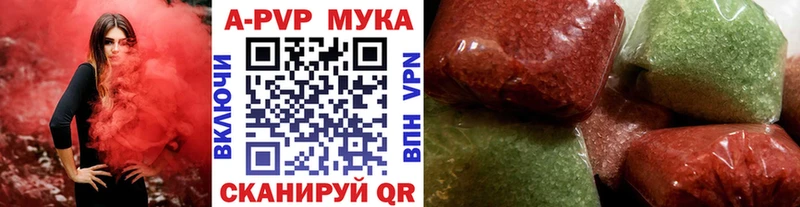 Купить где  Серафимович  A-PVP крисы CK 