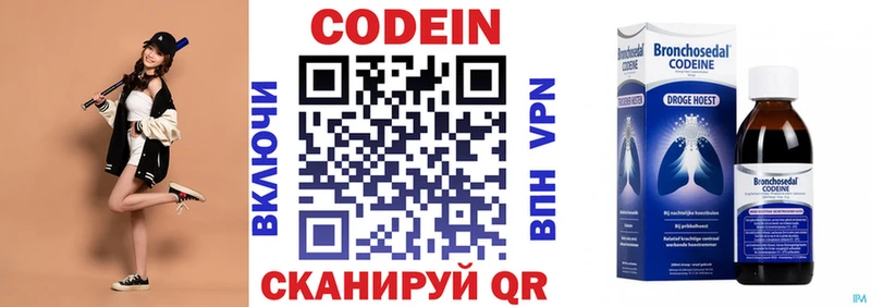 Codein напиток Lean (лин)  Купить  Серафимович 